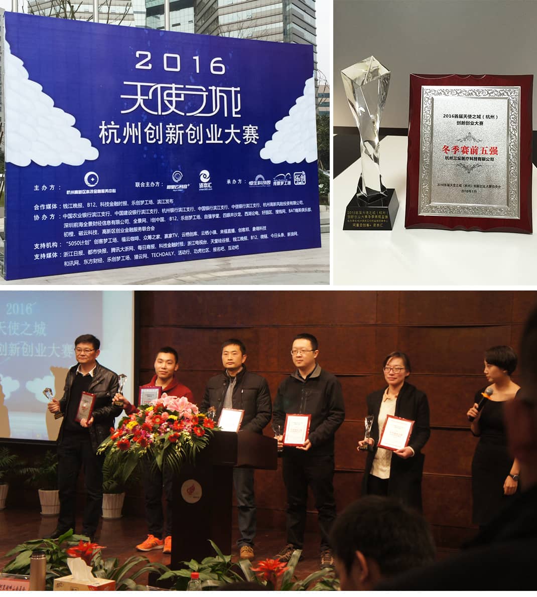 创业大赛.jpg
