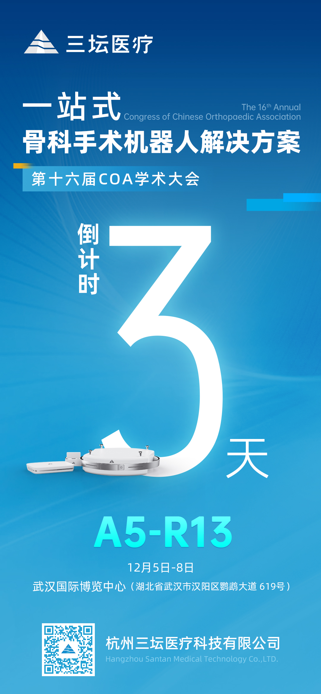 倒计时海报-倒计时3.jpg