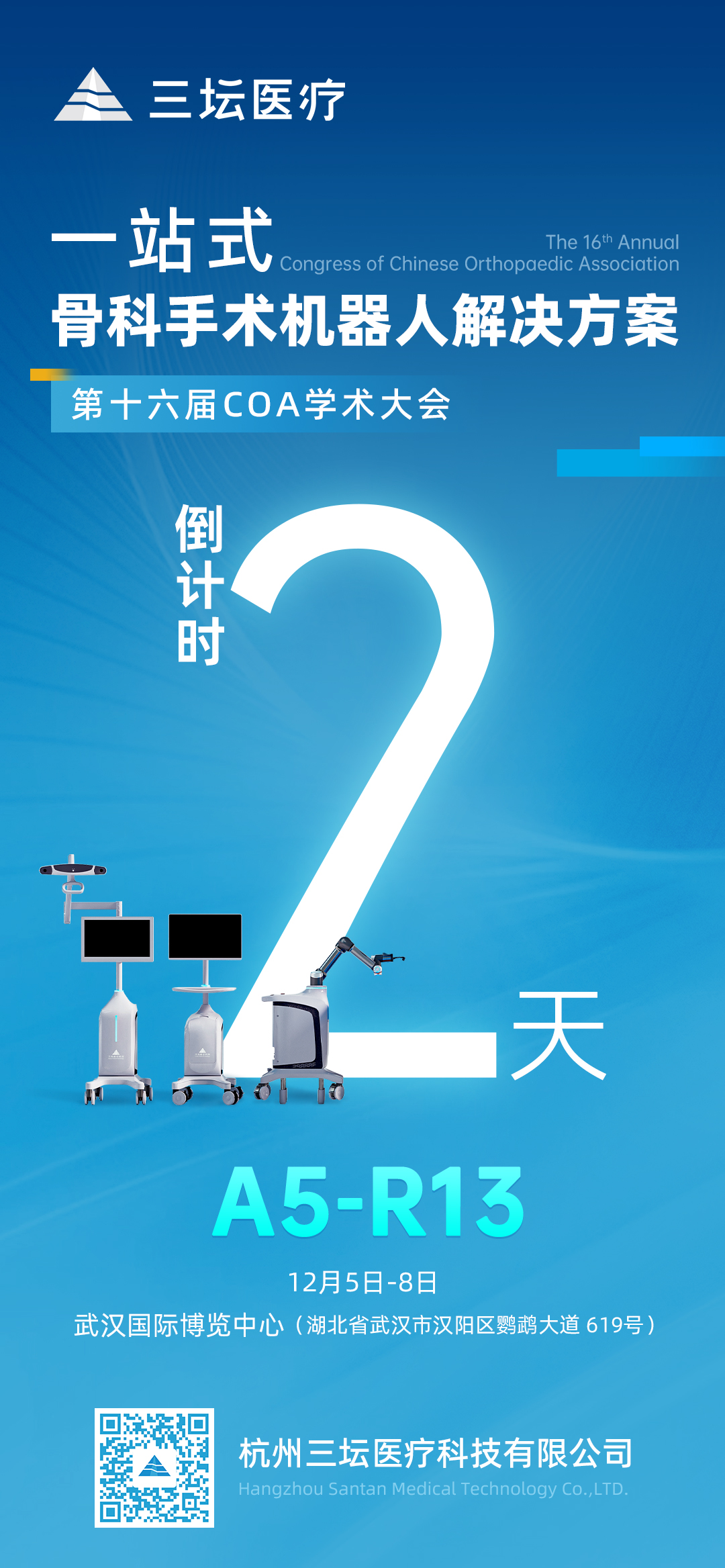 倒计时海报-倒计时2.jpg