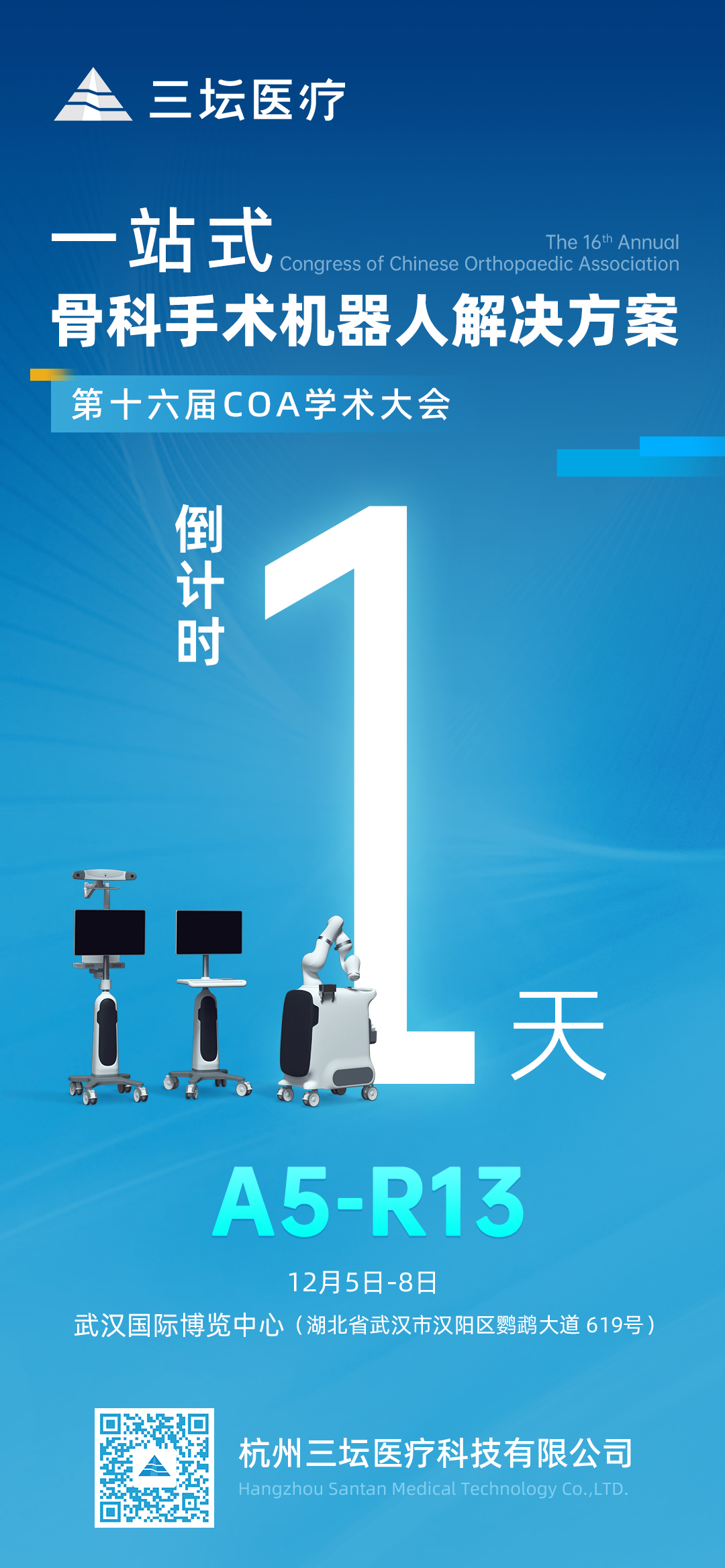 倒计时海报-倒计时1.jpg
